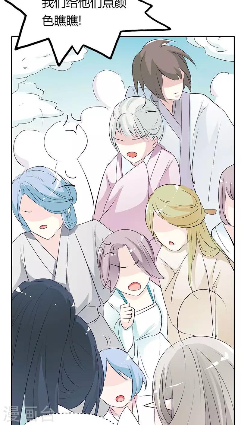 第3季31话 死到临头还斗嘴？13