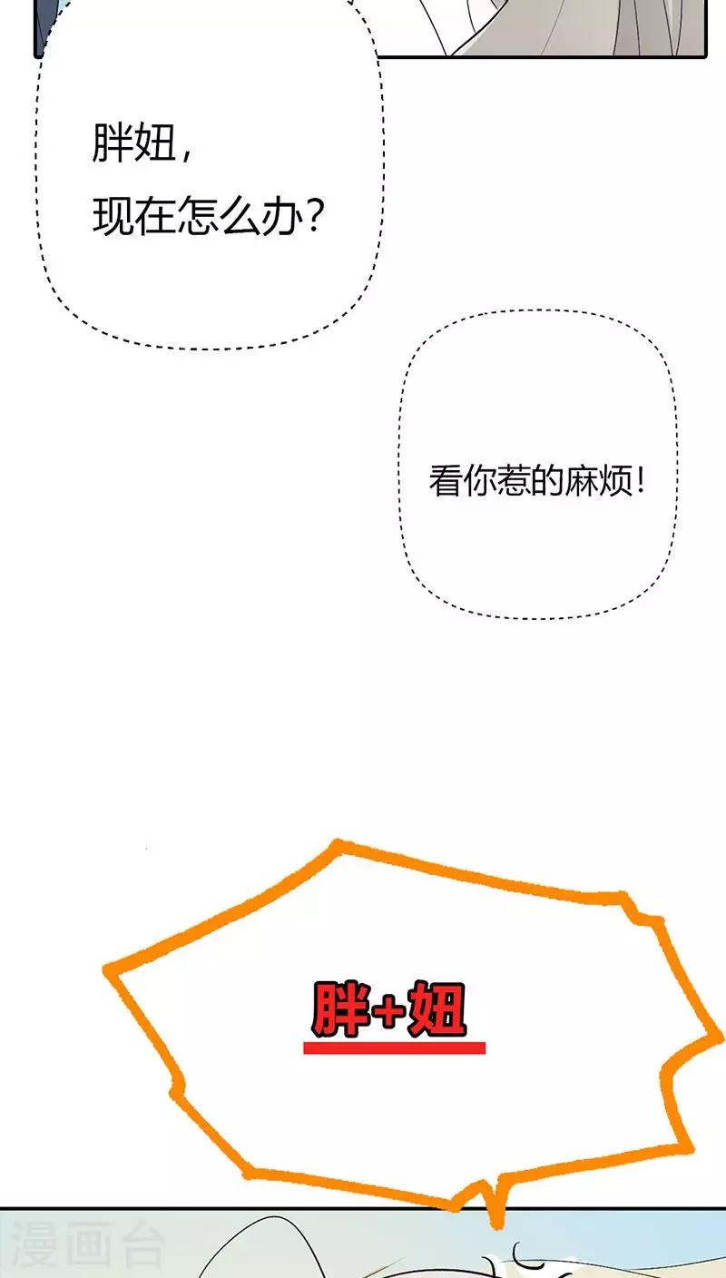 第3季31话 死到临头还斗嘴？14