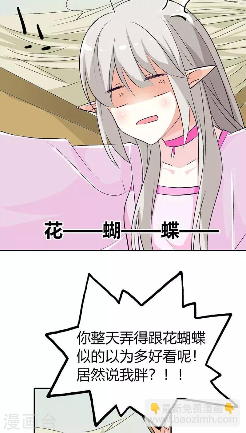 第3季31话 死到临头还斗嘴？15