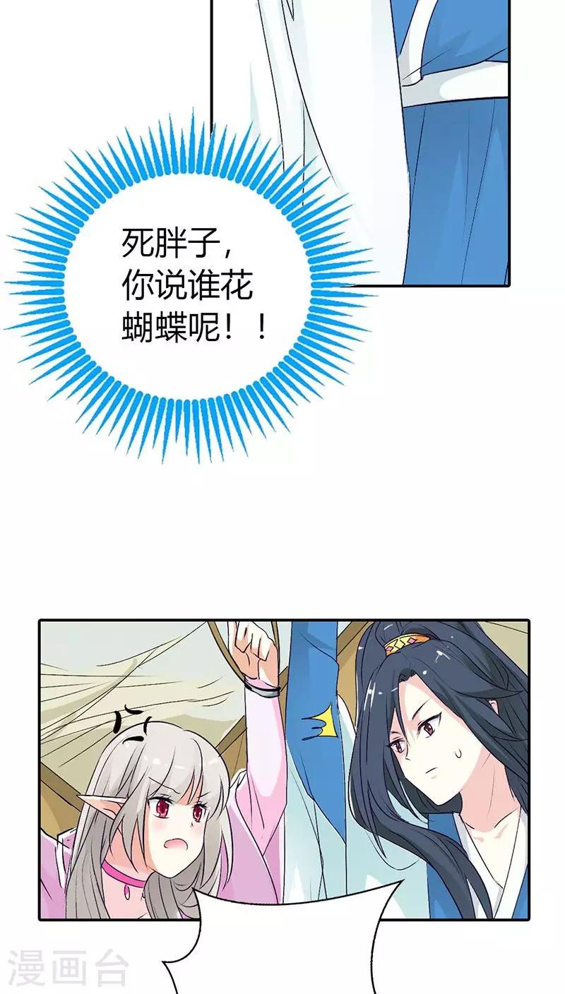 第3季31话 死到临头还斗嘴？17