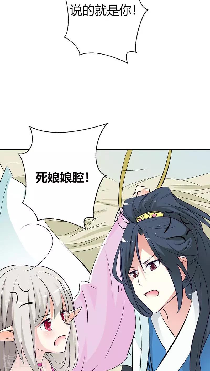 第3季31话 死到临头还斗嘴？18