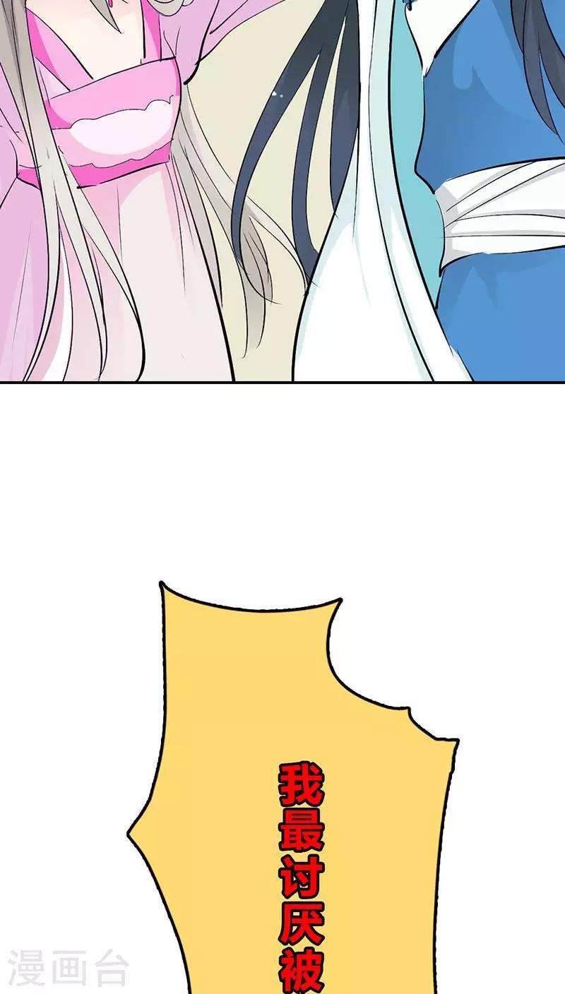 第3季31话 死到临头还斗嘴？19