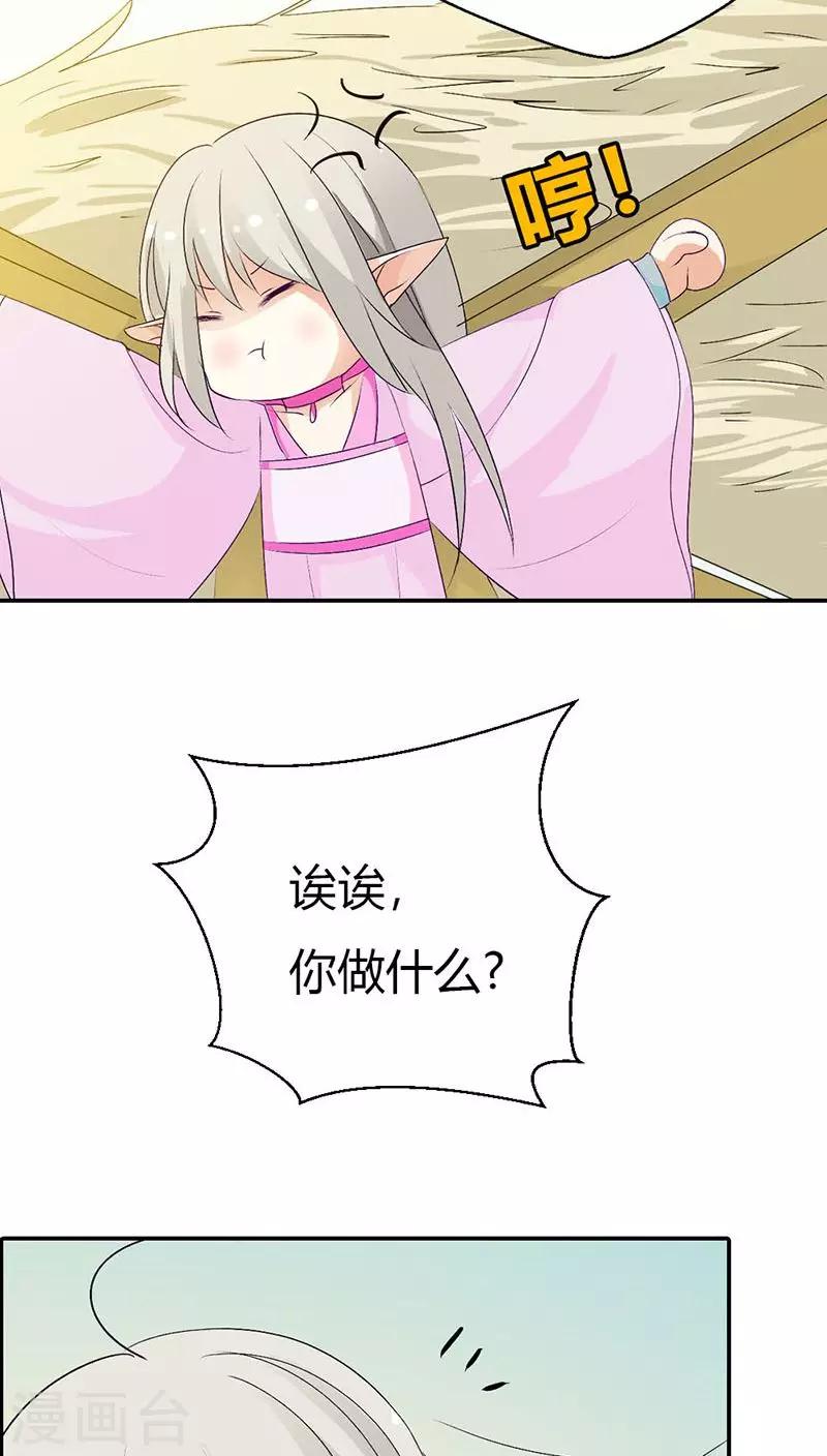 第3季31话 死到临头还斗嘴？2