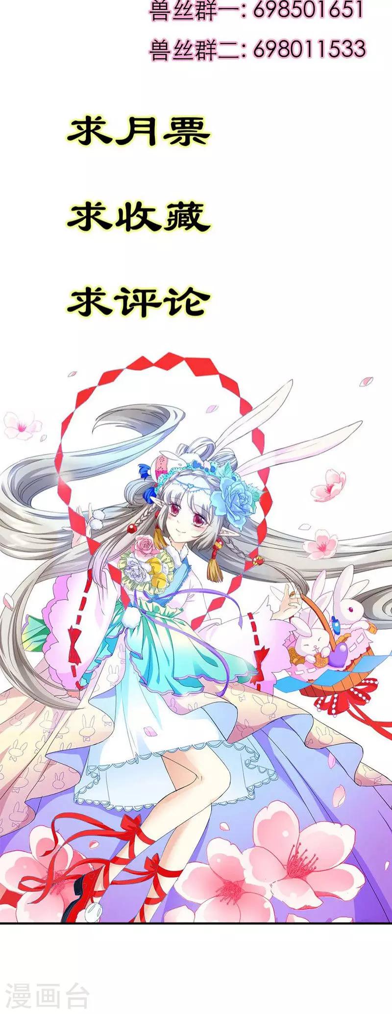 第3季31话 死到临头还斗嘴？21