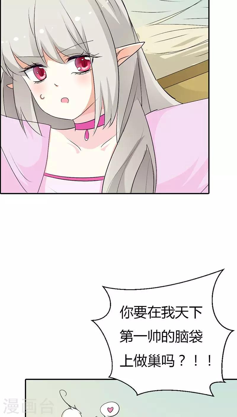 第3季31话 死到临头还斗嘴？3
