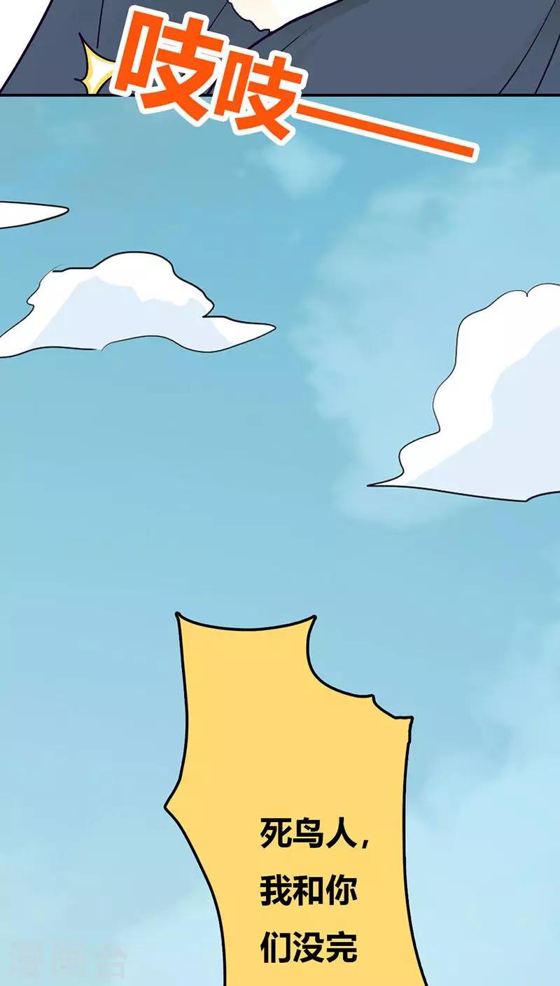 第3季31话 死到临头还斗嘴？6