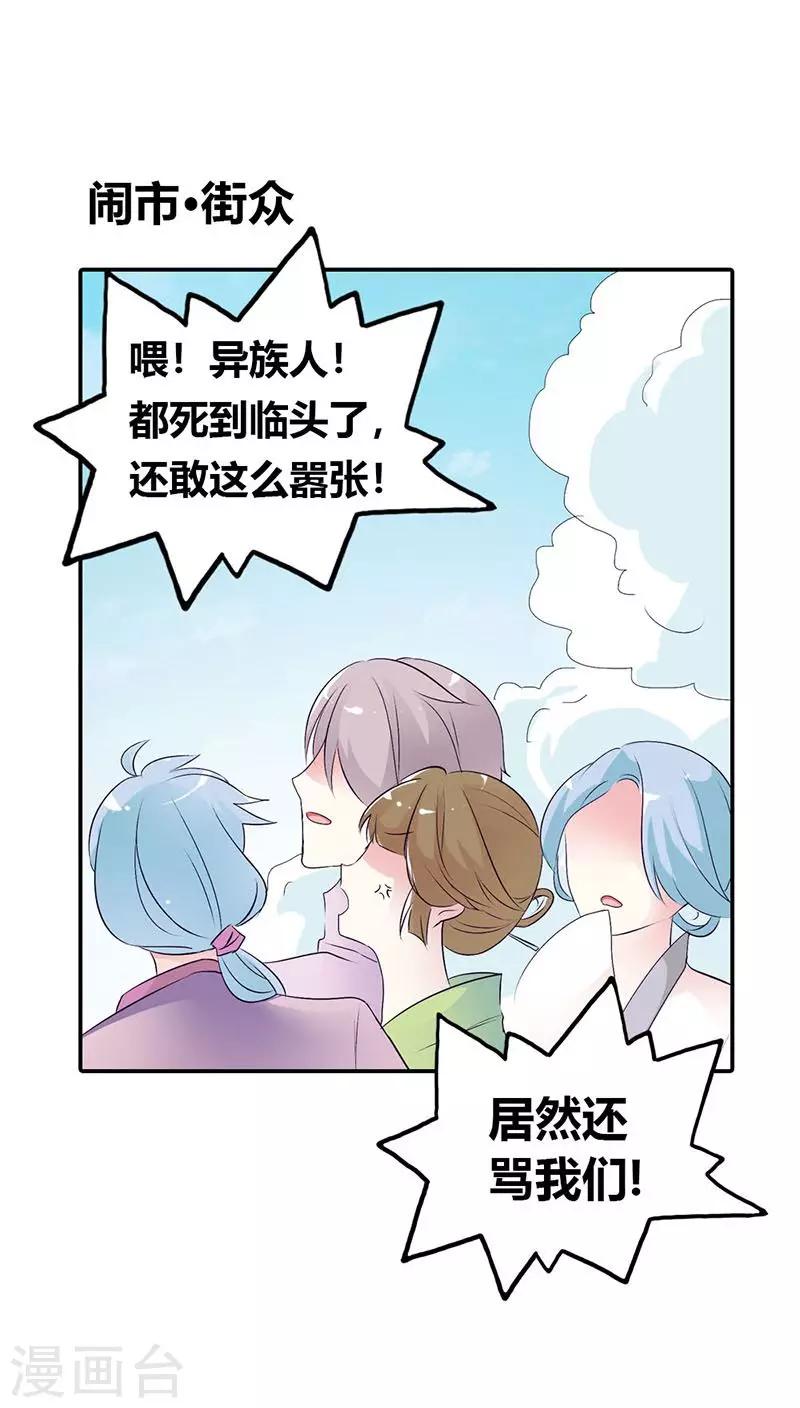 第3季31话 死到临头还斗嘴？8