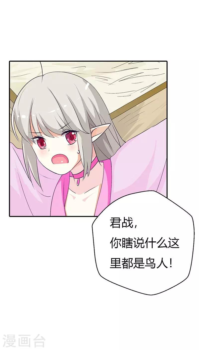 第3季31话 死到临头还斗嘴？9