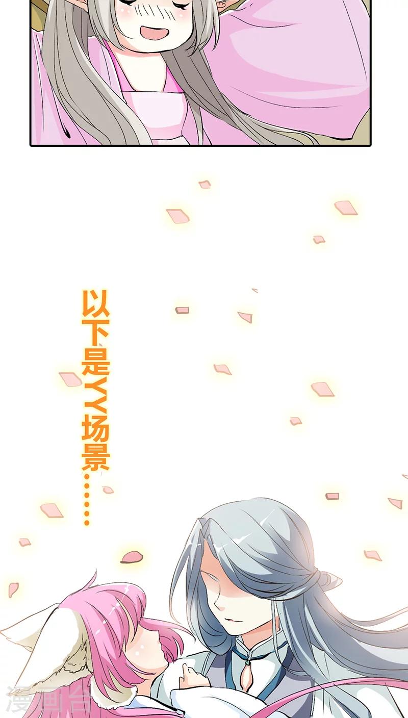 第3季32话 上仙救我~10