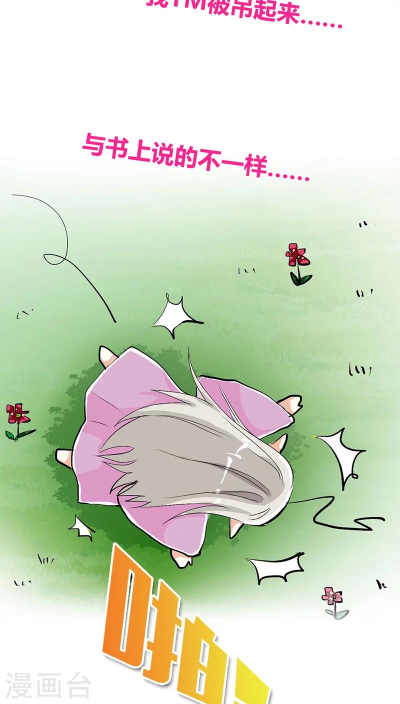 第3季32话 上仙救我~14