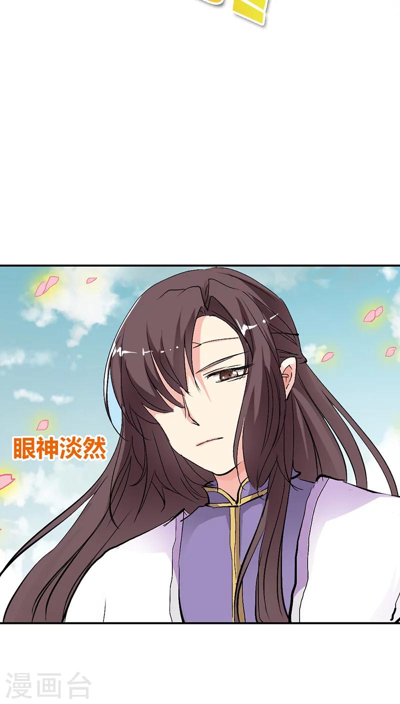 第3季32话 上仙救我~15