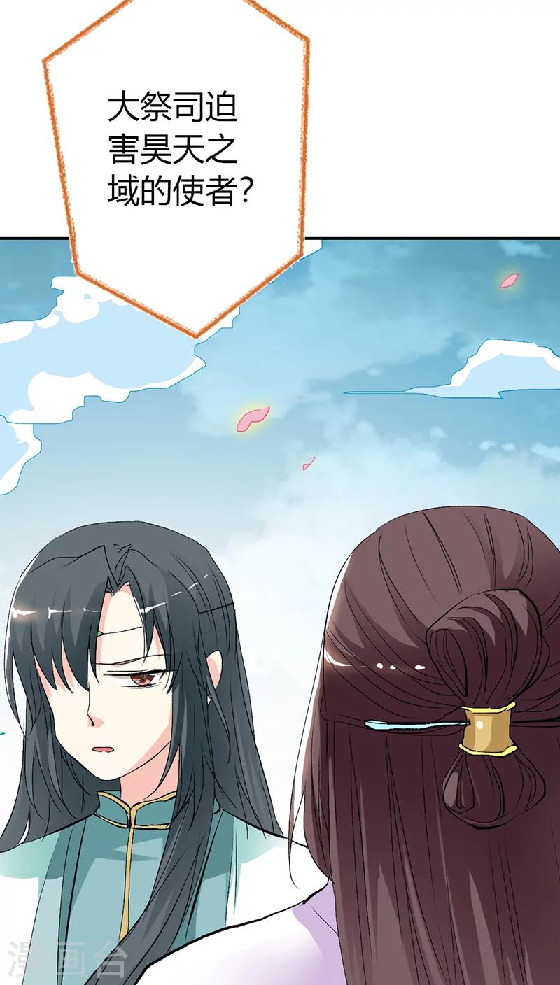 第3季32话 上仙救我~17