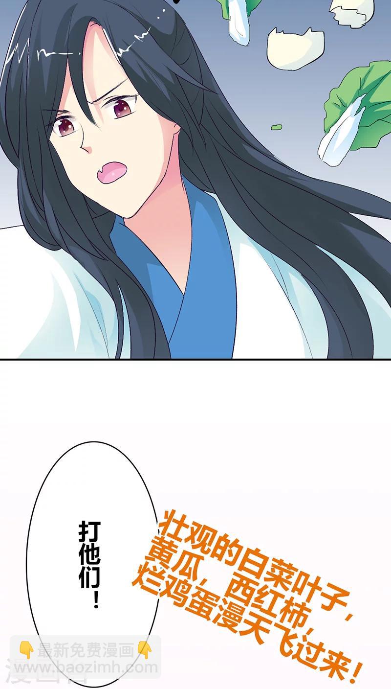 第3季32话 上仙救我~2