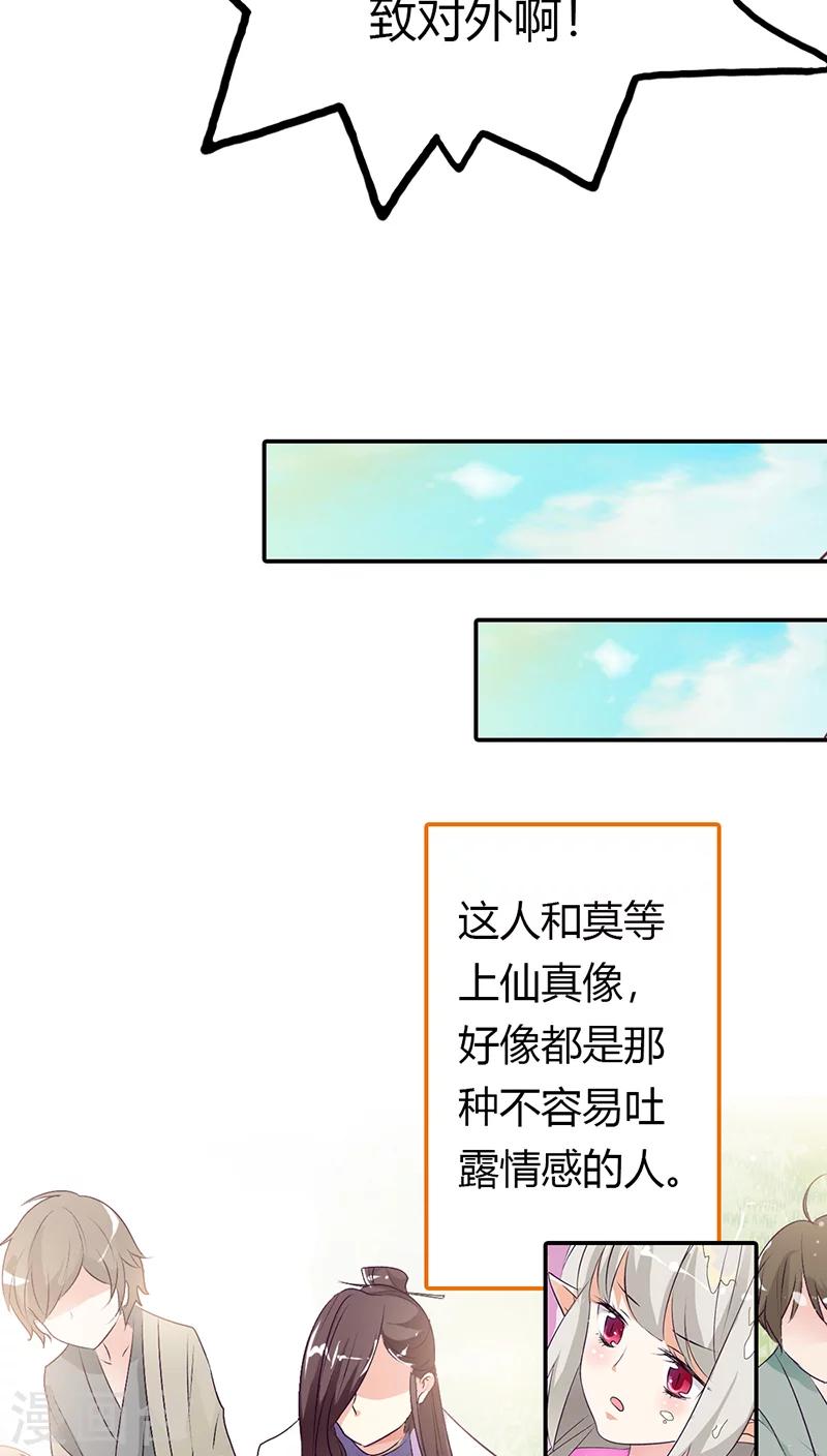 第3季32话 上仙救我~5