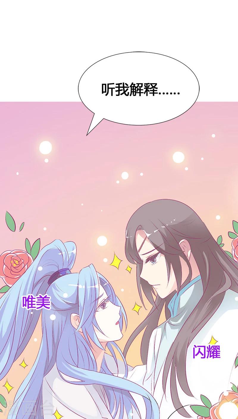 第3季37话 倒霉11