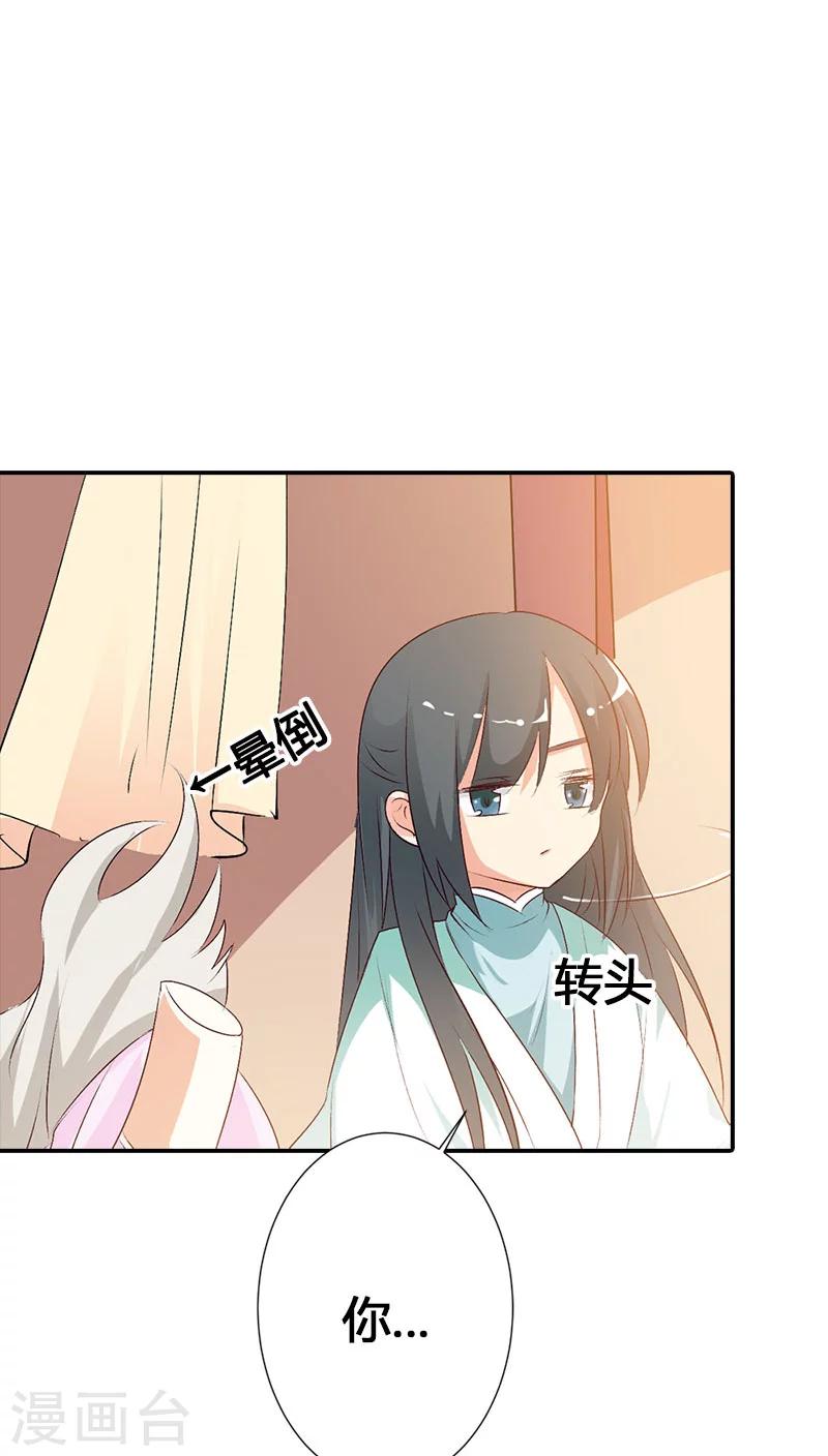 第3季37话 倒霉14