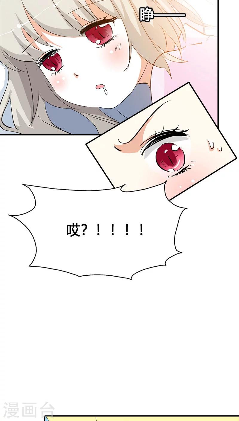 第3季37话 倒霉5