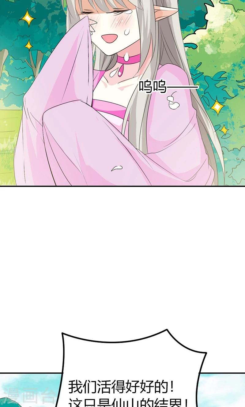 第3季43话 飞到仙山29