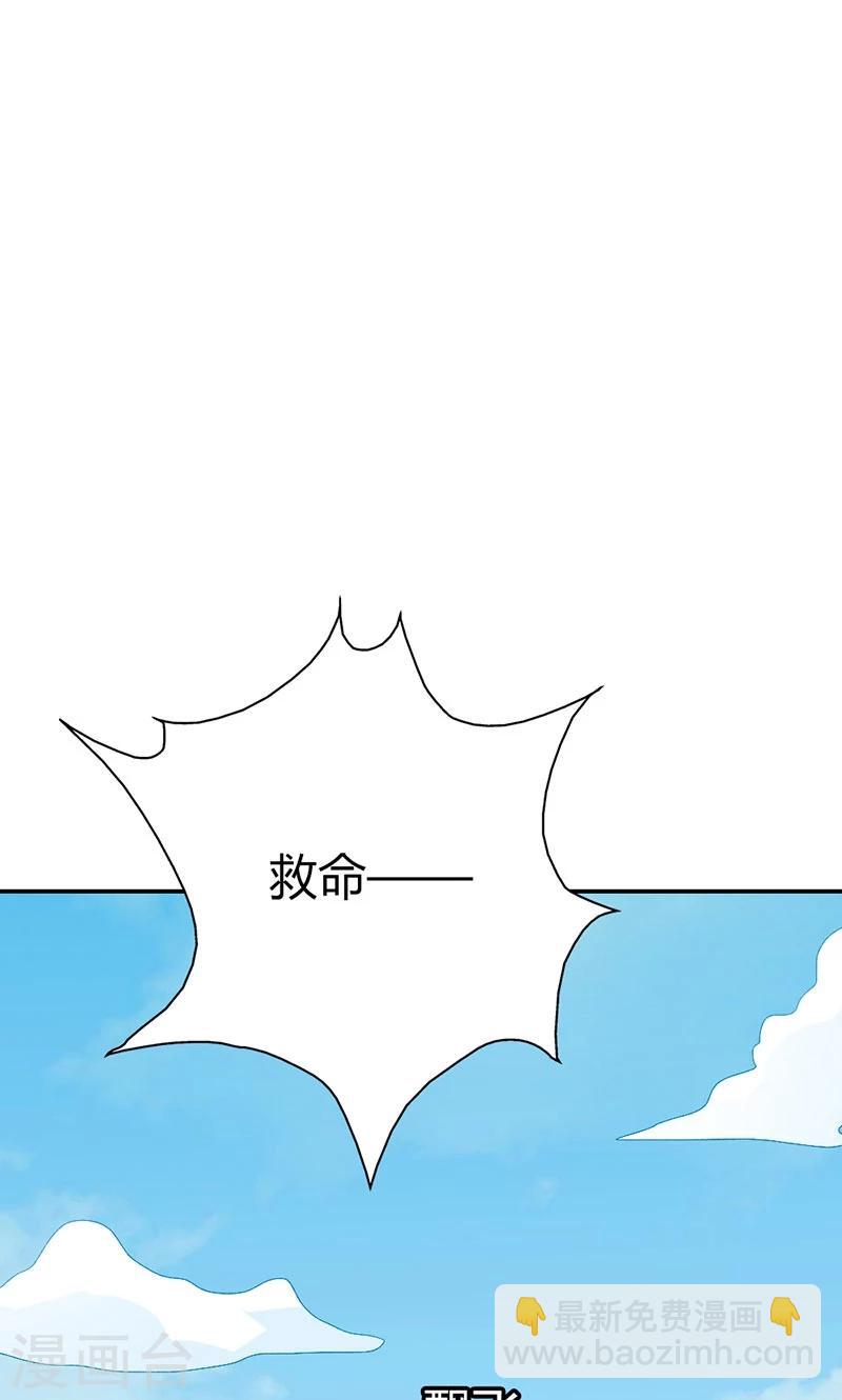 第3季43话 飞到仙山8