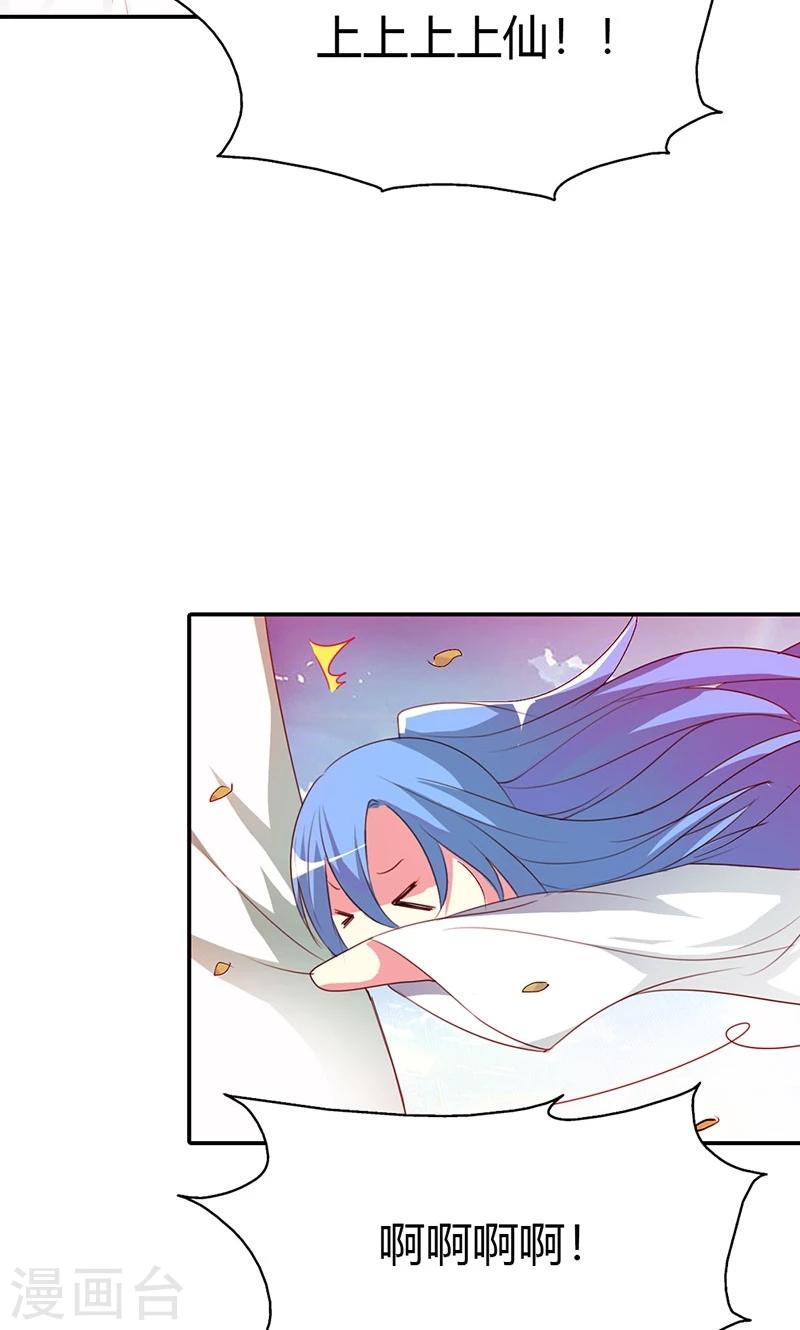 第3季45话 金色比翼鸟7