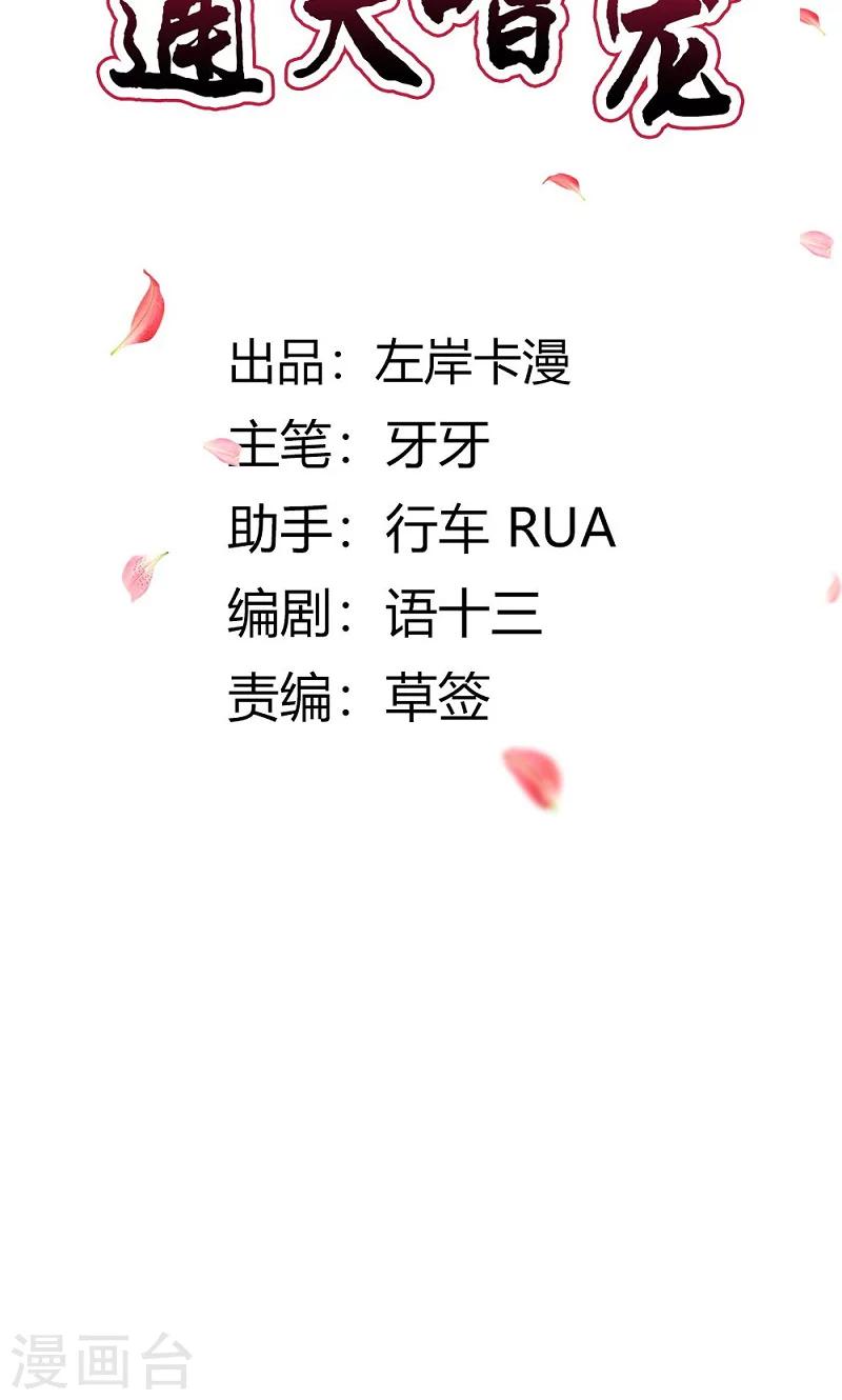 第3季53话 女皇，你不该回来的1