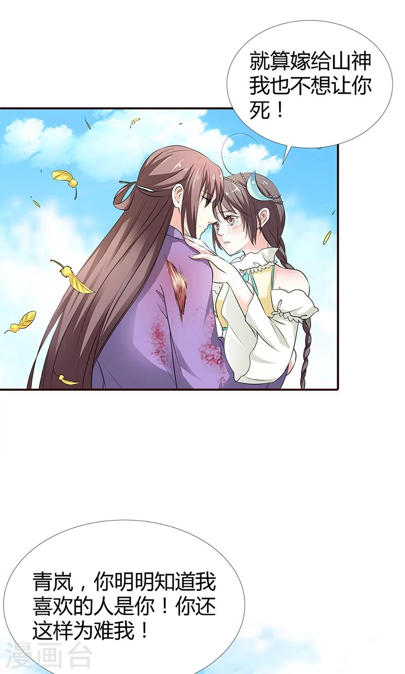 第3季53话 女皇，你不该回来的11
