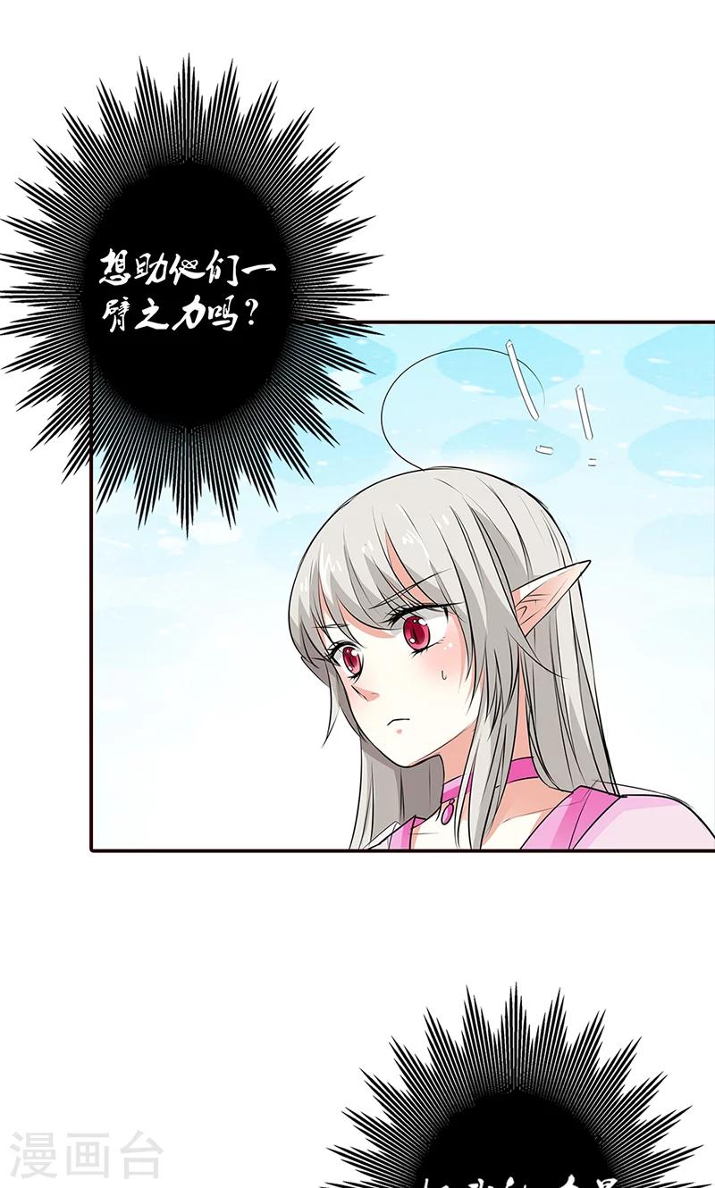 第3季53话 女皇，你不该回来的16