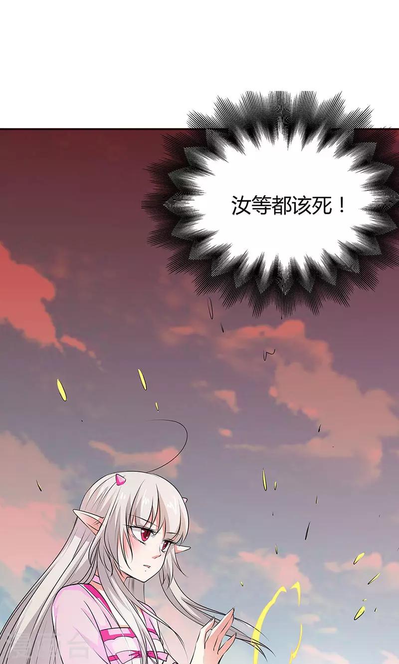 第3季53话 女皇，你不该回来的19