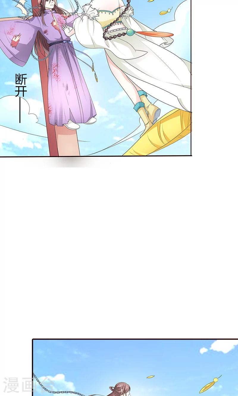 第3季53话 女皇，你不该回来的6