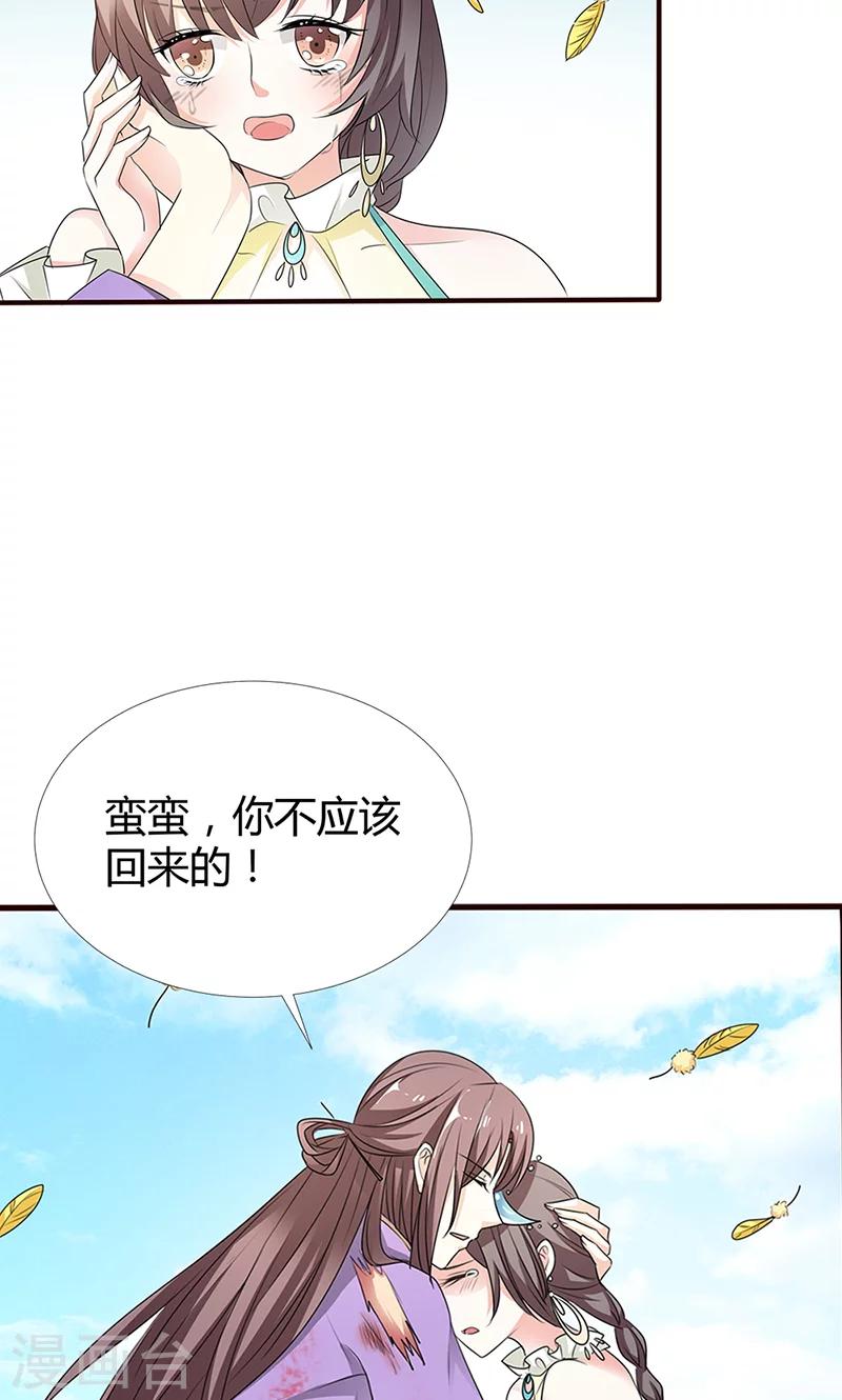 第3季53话 女皇，你不该回来的9