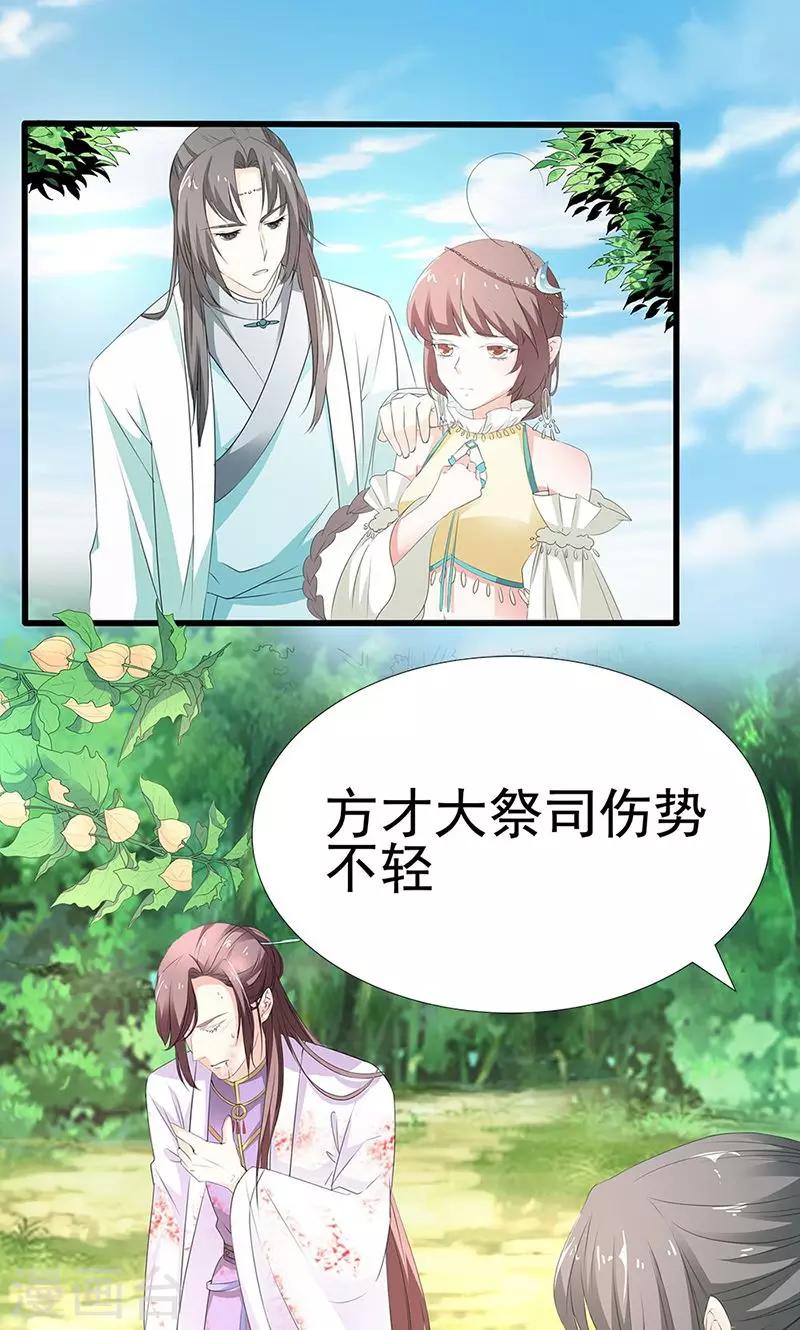 第3季54话 为什么不娶我！12