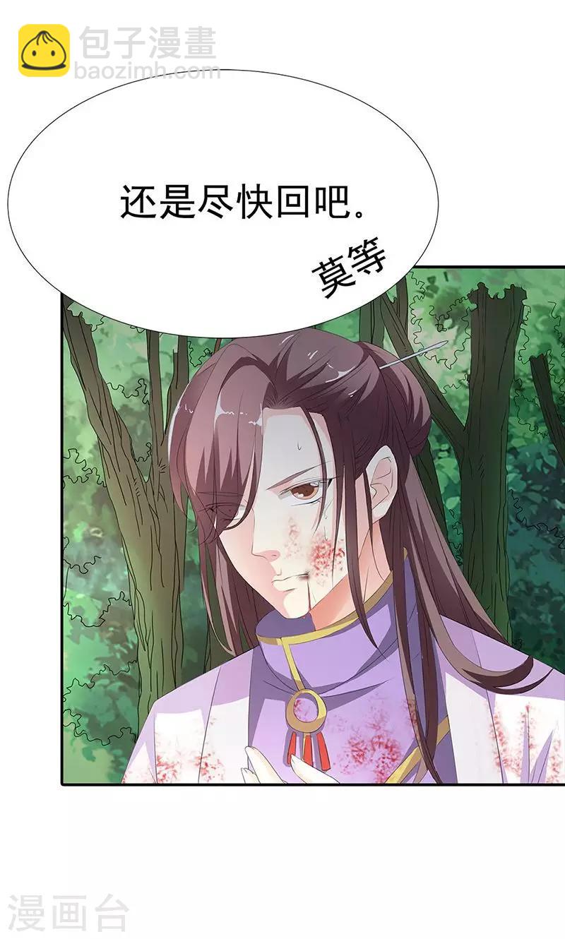 第3季54话 为什么不娶我！14