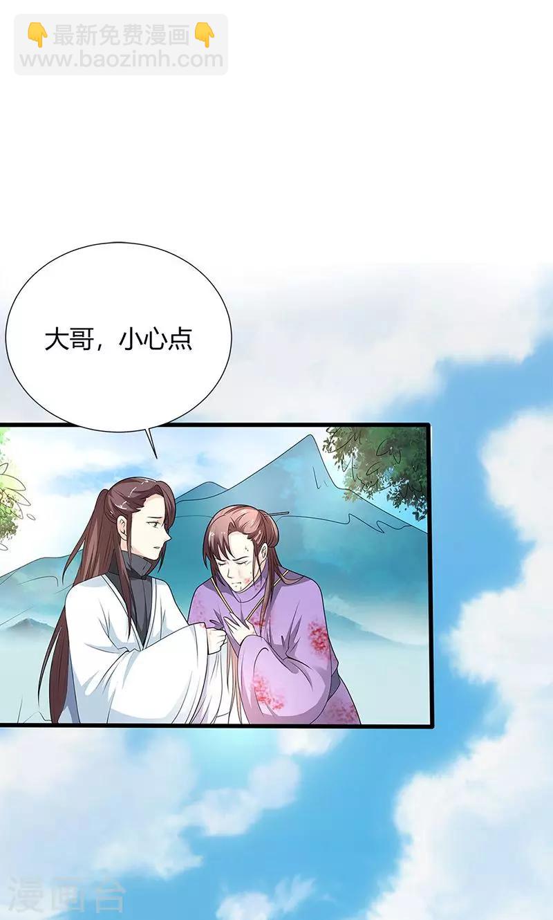 第3季54话 为什么不娶我！15