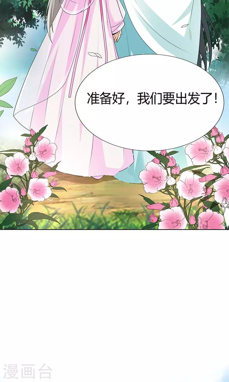 第3季54话 为什么不娶我！17