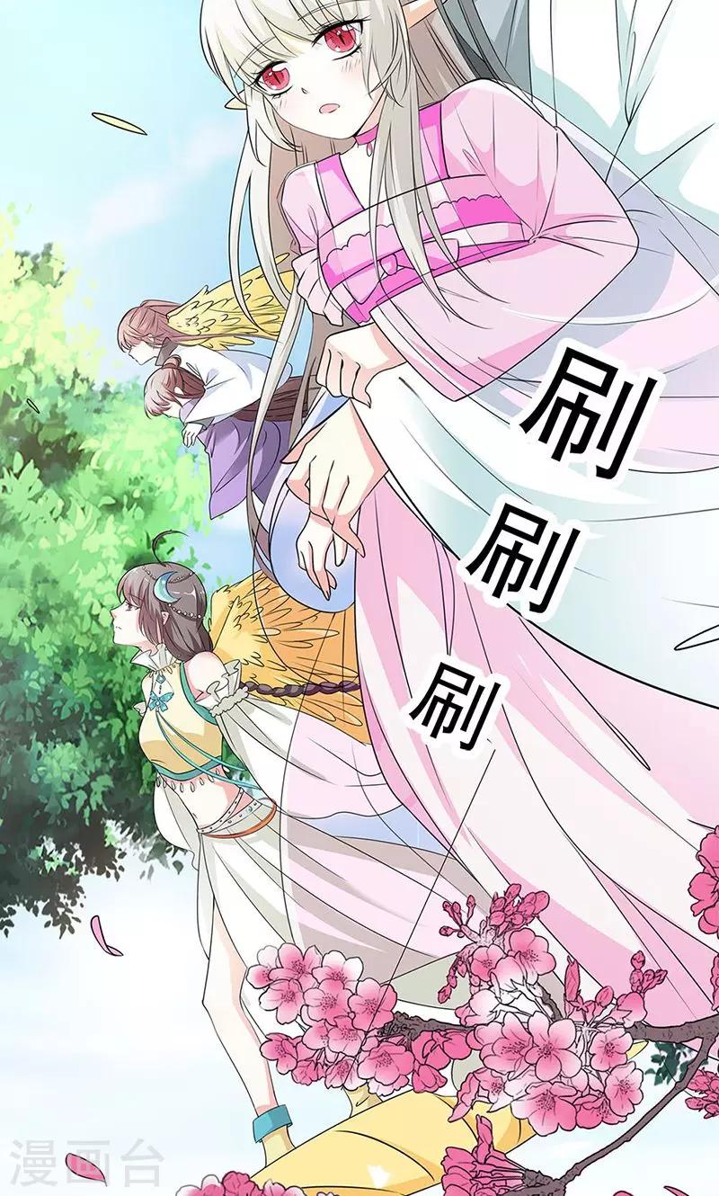 第3季54话 为什么不娶我！19