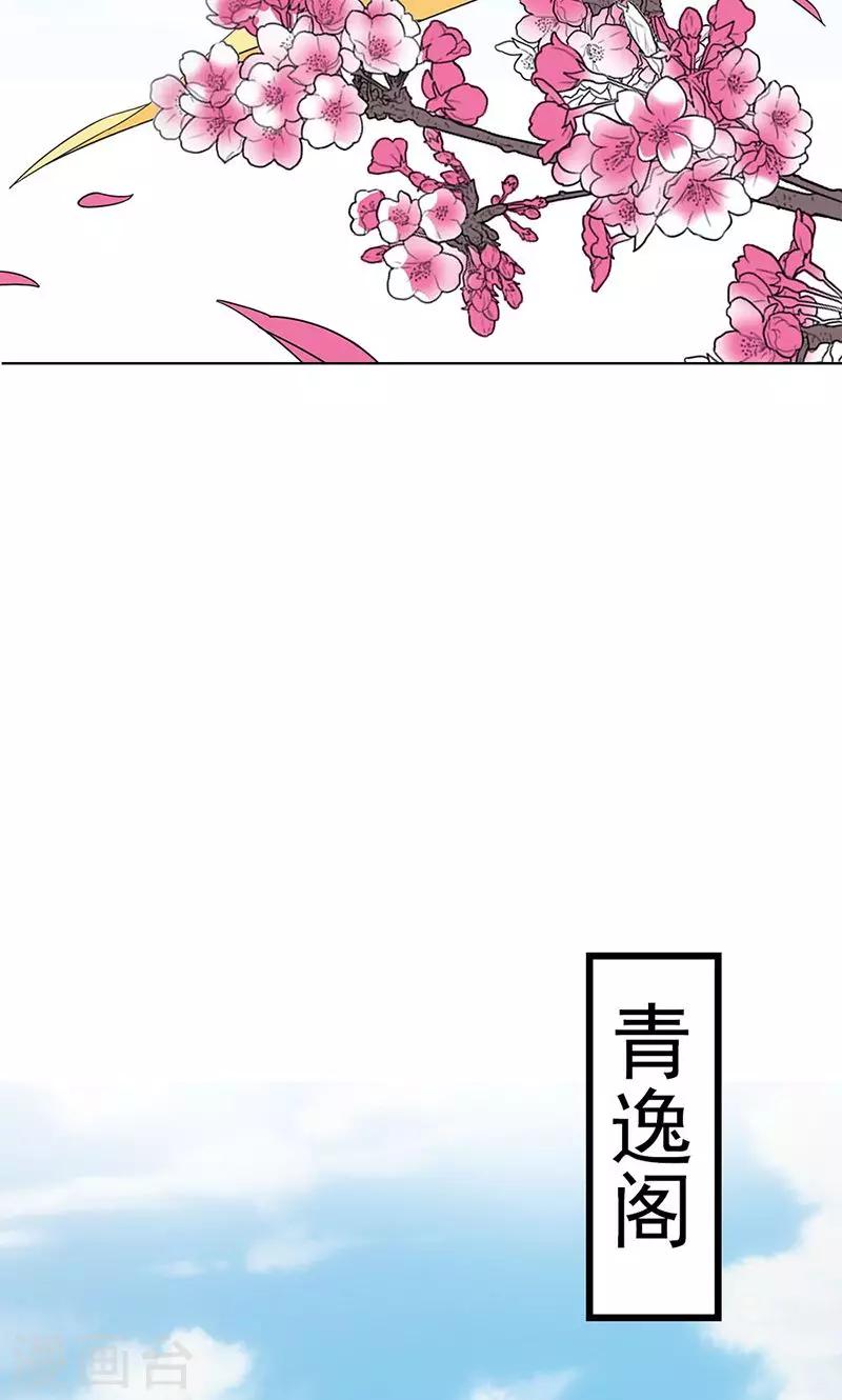 第3季54话 为什么不娶我！20