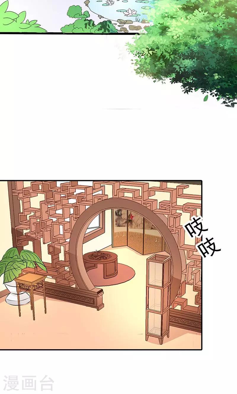 第3季54话 为什么不娶我！29