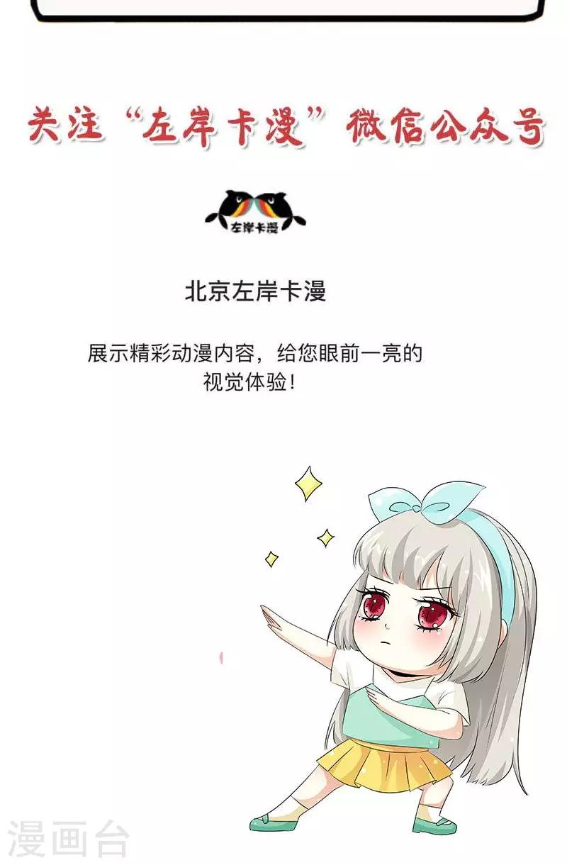 第3季54话 为什么不娶我！32