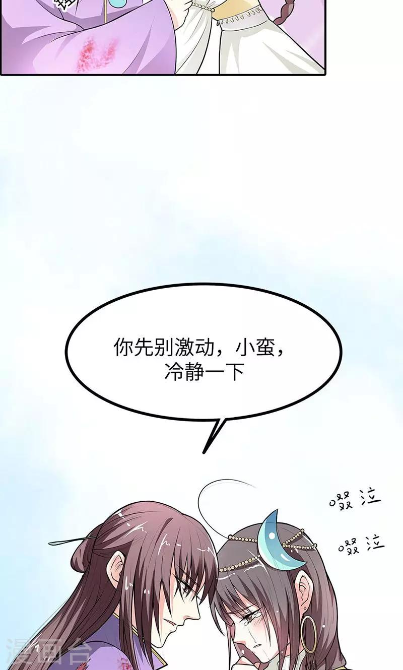 第3季54话 为什么不娶我！7