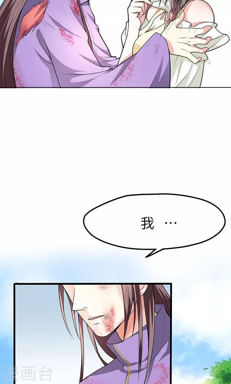 第3季54话 为什么不娶我！8