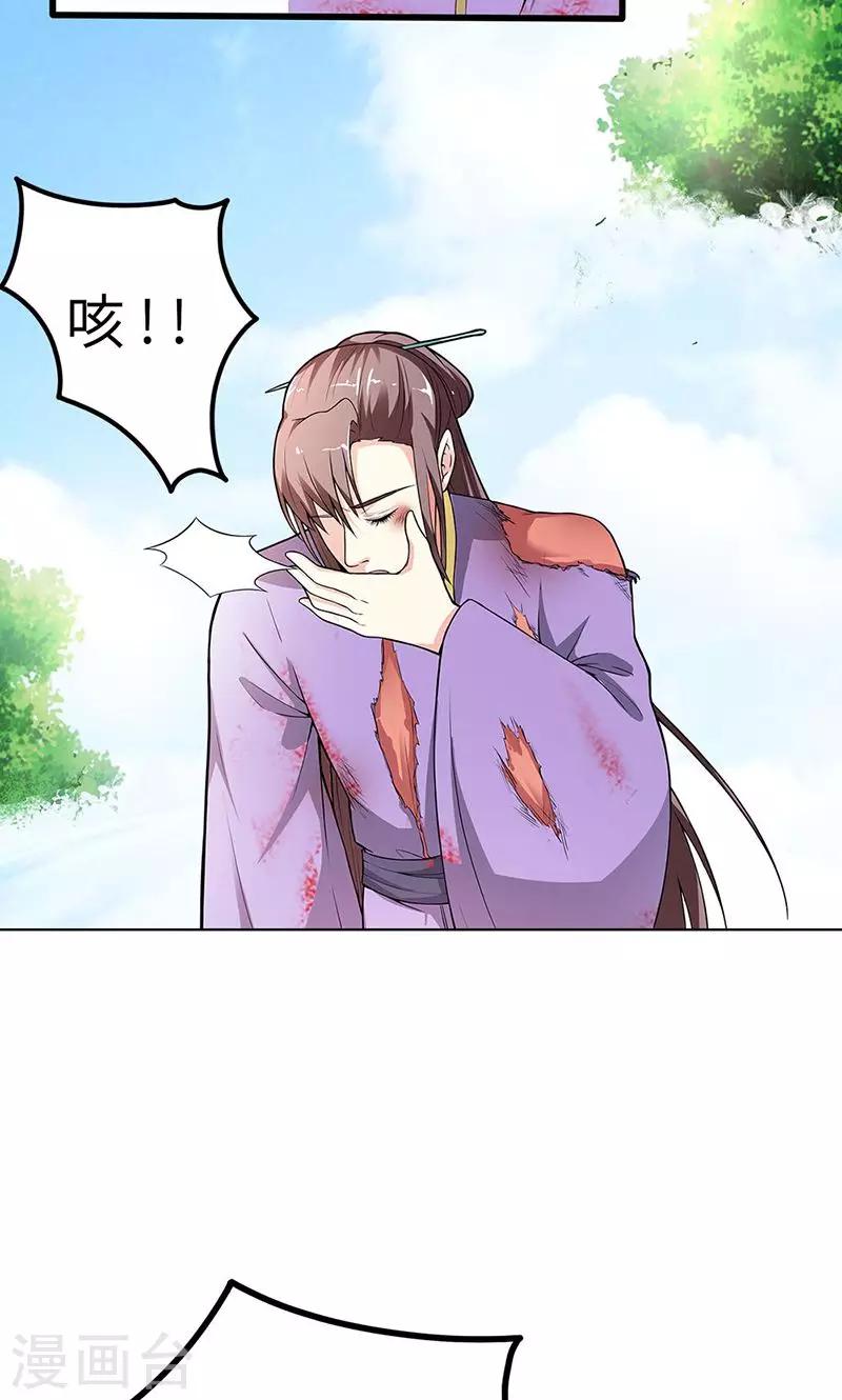 第3季54话 为什么不娶我！9