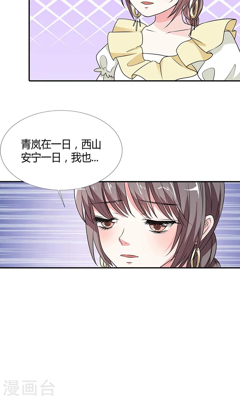 第3季56话 情缘树13