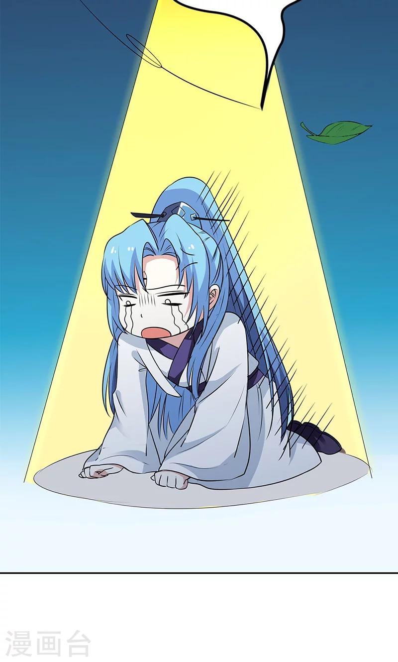 第3季56话 情缘树26