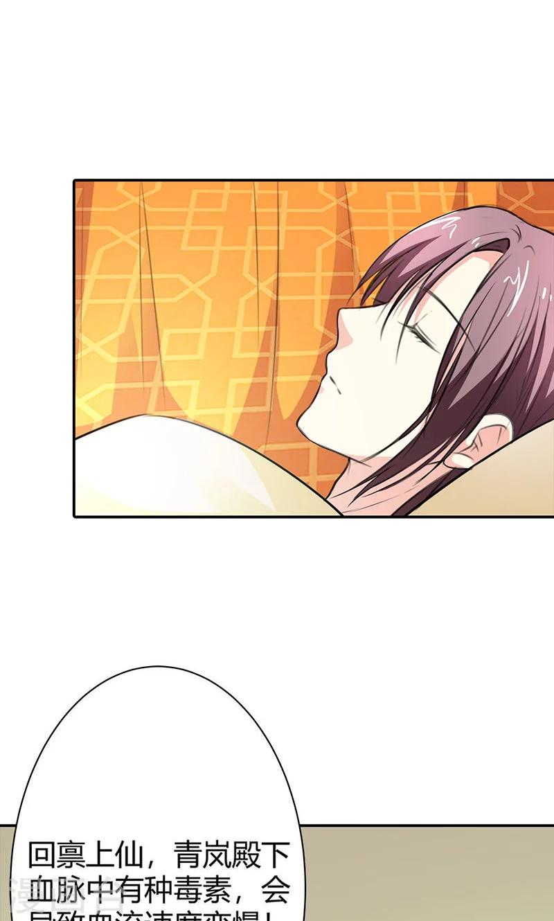 第3季56话 情缘树29