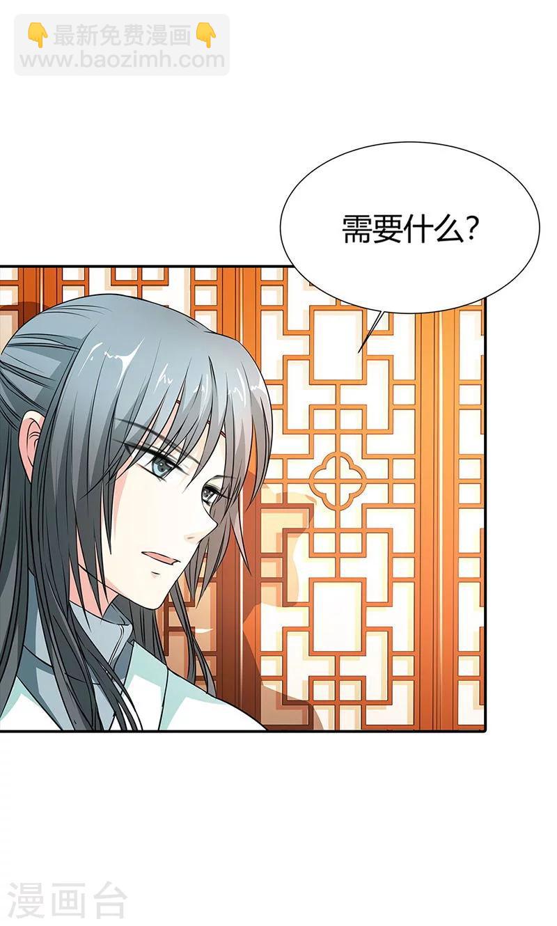 第3季56话 情缘树31