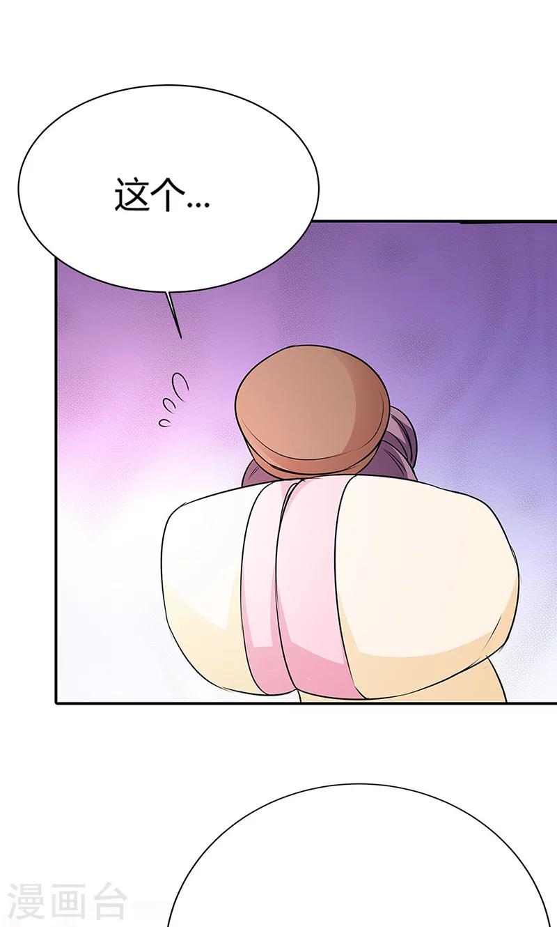 第3季56话 情缘树32