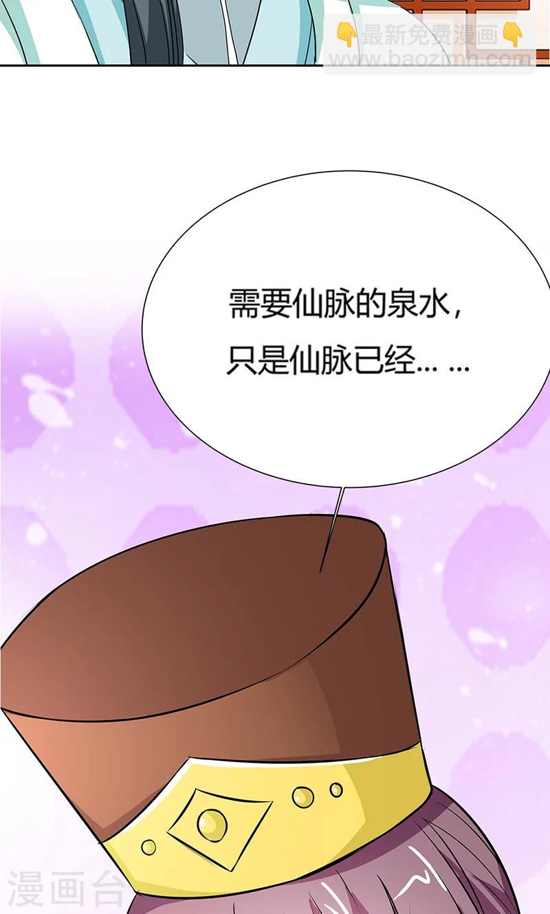 第3季56话 情缘树34
