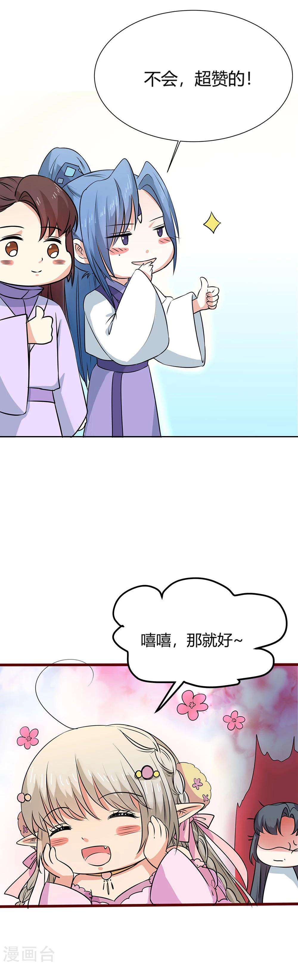 第3季57话 这衣服只许穿给我看！11