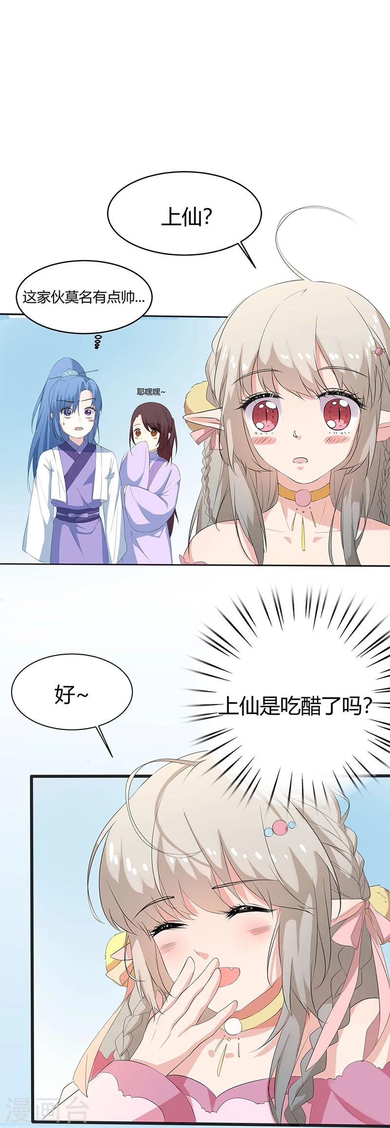 第3季57话 这衣服只许穿给我看！14