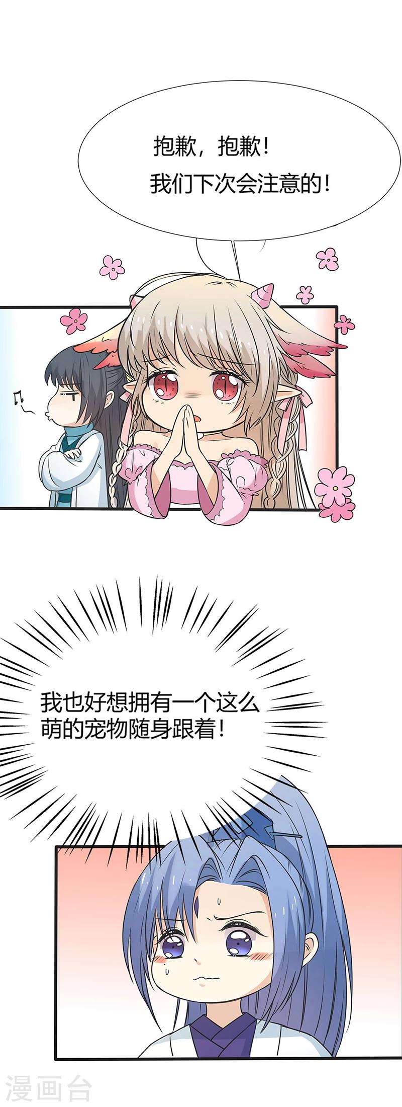 第3季57话 这衣服只许穿给我看！19